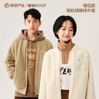 网易严选 摇粒绒棒球服冲锋衣内胆户外通勤运动休闲外套登山徒步抓绒衣 男式-墨黑色 XL