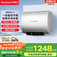 荣事达 80升电热水器终身免换镁棒家用储水式3500W速热一 家电RSD-Z9-80