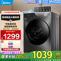 美的 滚筒洗衣机10公斤全自动智能变频洗衣机巴氏除菌羊毛洗10kg洗脱一体+1.1洗净比 MG100V36T