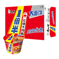 康师傅 1倍半 方便面 大面饼 红烧牛肉面 136g*12桶 整箱