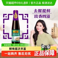 李锦记 锦鲜系列 锦鲜生抽1.51kg 一级非转基因黄豆 自然鲜 凉拌蘸点酱油 蒸鱼豉油500g