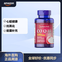 普丽普莱 辅酶Q10软胶囊100mg 240粒