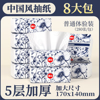 漫花 抽纸 5层280抽8包
