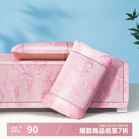富安娜 细冰丝提花席 夏日序曲 凉席三件套 1.5米床 粉色 150cm*200cm