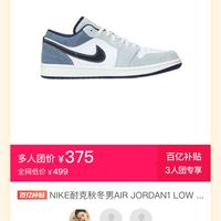 百亿补贴：NIKE 耐克 秋冬男AIR JORDAN1 LOW SE运动篮球鞋IH0648-141