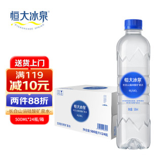 恒大冰泉 長白山天然偏硅酸礦泉水 500ml*24