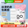Freego 牛奶丝一次性内裤女款产妇月子旅行用品免洗日抛独立包装