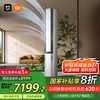 小米 Xiaomi 3匹 新风Pro空调柜机