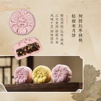 五芳斋 WU FANG ZHAI中秋 轻甜米月饼礼盒 3味9饼 五芳映月450g