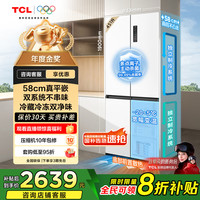 TCL 双系统平嵌冰箱 T9 Pro  451L 白色