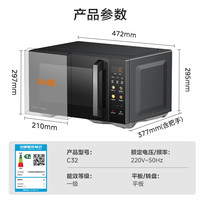 美的 微波炉烤箱一体机 23L（C32）