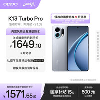 OPPO K13 Turbo Pro 5G手机 12GB+256GB 骑士银