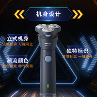 移动端、京东百亿补贴：飞利浦 电动剃须刀新一代旋风1系刮胡刀 风驰切剃3D浮动刀头  父亲节