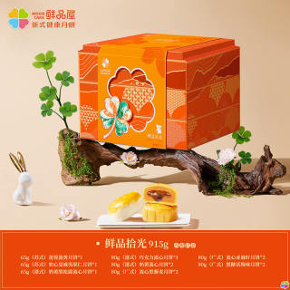 鮮品屋 SAMPURE 中秋月餅禮盒915g