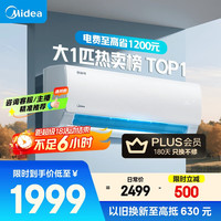 美的 酷省电系列 KFR-26GW/N8KS1-1 新一级能效 壁挂式空调 1匹
