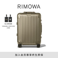RIMOWA 日默瓦 Original 铝镁合金行李箱 21寸