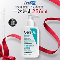 百亿补贴：CeraVe 适乐肤 水杨酸清痘焕肤洁面啫喱祛痘洗面奶青春男女