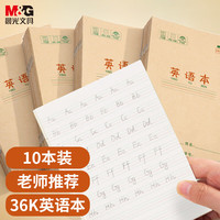 晨光 文具36K英语本小作业本本子10行14张10本装