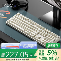 ikbc C108 咖色 108键 有线机械键盘 cherry樱桃轴 青轴 108键 咖色