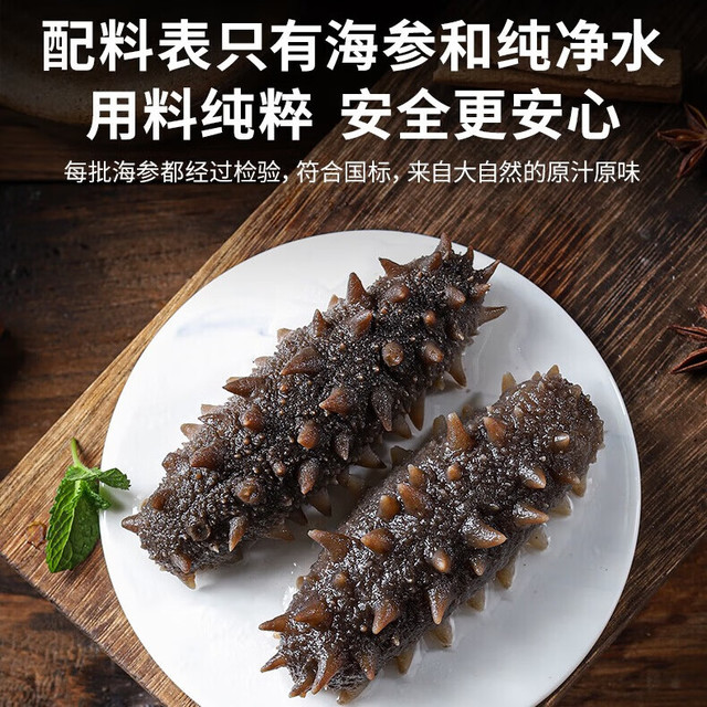 颐口福 即食海参 鲜食大头即食海参2斤（12-14头/斤）