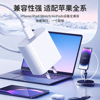 适用苹果充电器PD20W快充充电头数据线套装不伤机ios兼容车载