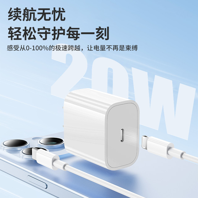 88VIP：喵满分 适用苹果充电器PD20W快充充电头数据线套装