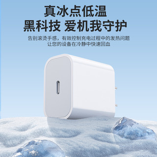 适用苹果充电器PD20W快充充电头数据线套装不伤机ios兼容车载