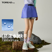 探路者儿童 TOREAD kids探路者女童裤子 夏季款童装儿童运动休闲登山裙裤QAMMBN84648 曙光紫 160