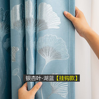 京东 海之云窗帘卧室新款窗帘布提花加厚遮光遮阳卧室租房公寓自建房挂钩窗帘 如意/湖蓝