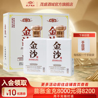 金沙 小摘要 53度 酱香型白酒 450mL 2瓶 礼盒装