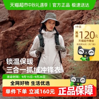伯希和 戶外沖鋒衣外套男三合一可拆卸抓絨內(nèi)膽女防風(fēng)登山服