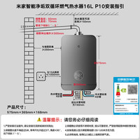 限地区：米家 MIJIA 小米双循环恒温燃气热水器16升P10 一级静音零冷水双驱水伺服增压净垢护肤洗天然气MJ06