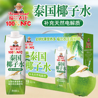 福兰农庄 Farmerland 100%天然椰子水 1L*4瓶 富含天然电解质NFC椰青泰国椰子水中秋礼物