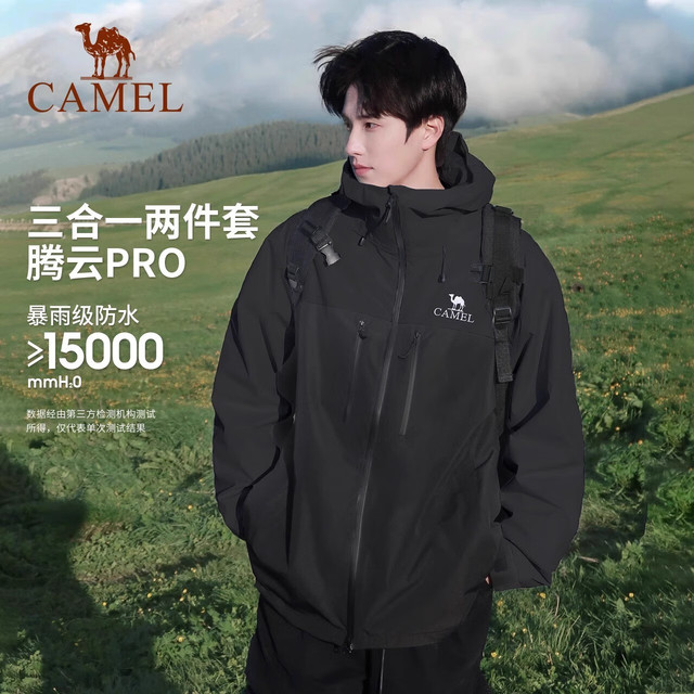 骆驼 女装硬壳冲锋衣男款三合一可拆卸外套户外暴雨防水登山服 幻影黑