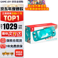 任天堂 Nintendo 海外版 Switch Lite 游戏主机 绿松石色 日版