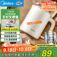 美的 肆意系列 MK-SH06X6-103 电水壶 0.6L 蓝白色