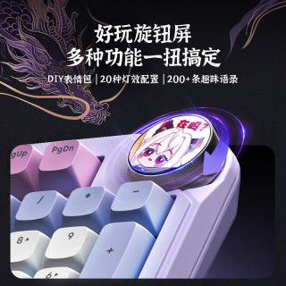 北通 BEITONG 靈感鍵盤客制化旋鈕屏機(jī)械鍵盤 奶油白-凱華雪月軸-97鍵