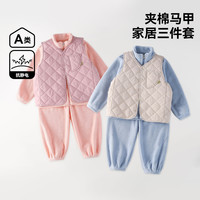 棉花堂儿童针织绒套装+马甲背心春秋宝宝保暖三件套感潮流童装mm 米杏+蓝色 90 cm