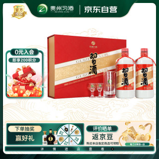 習(xí)酒 圓習(xí)酒 53%vol 醬香型白酒 500ml*2瓶 禮盒裝