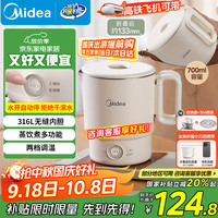 美的 便携烧水壶电水壶折叠电热水壶烧水杯旅行316不锈钢电热水杯蒸饮煮泡面杯MK-SH07S104-PRO