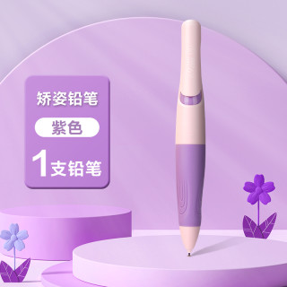 得力 SH136 矫姿自动铅笔 HB 1支装