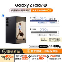 三星 SAMSUNG Galaxy Z Fold7 5G折叠手机 12GB+512GB 秘影黑 骁龙8至尊版