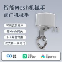 德路普 机械手智能阀门控制器 米家APP远程控制 燃气水阀电动开关