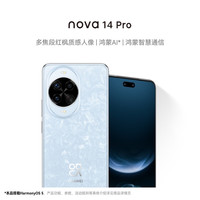华为 HUAWEI nova 14 Pro 手机 256GB 冰晶蓝
