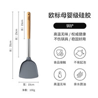 荣事达 RSD-XY0358 硅胶锅铲 木柄 欧标母婴级厨房用具