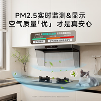 国家补贴：米家 MIJIA MJ10CY 欧式顶吸净烟机S20