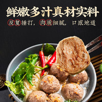 国拓 手打丸子牛肉丸125g*4+牛筋丸125g*4
