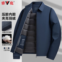 雅鹿 极寒系列 限时1小时！90绒 户外三防鸭绒羽绒服