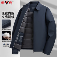 雅鹿羽绒服男2025秋冬季商务休闲防风夹克保暖冬装短款鸭绒短外套 卡其色 L (175)