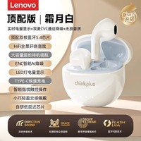 联想 Lenovo lp2pro蓝牙耳机无线半入耳运动跑步2025